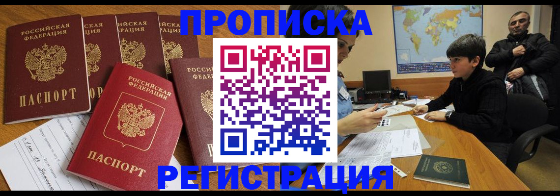 прописка гарантия в Семилуках