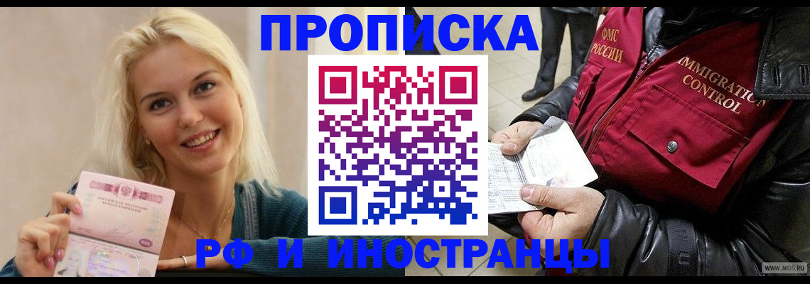 прописка для военкомата в Семилуках