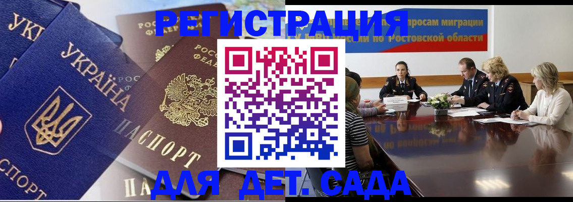прописка штамп в Семилуках