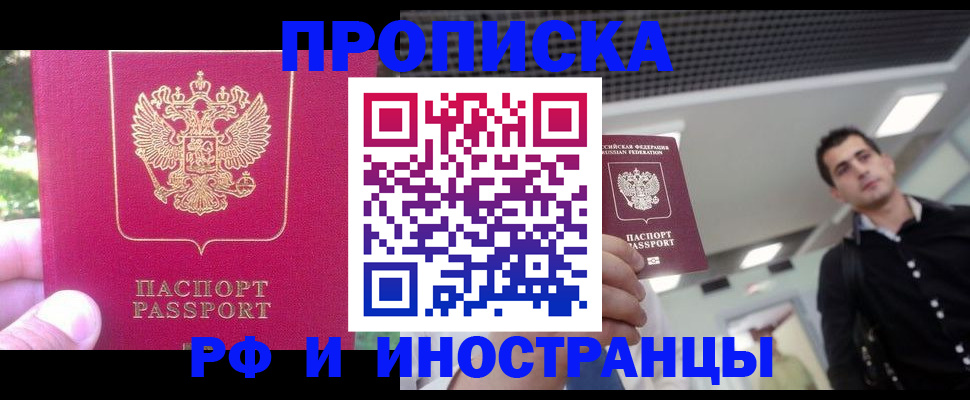 временная регистрация законно в Семилуках