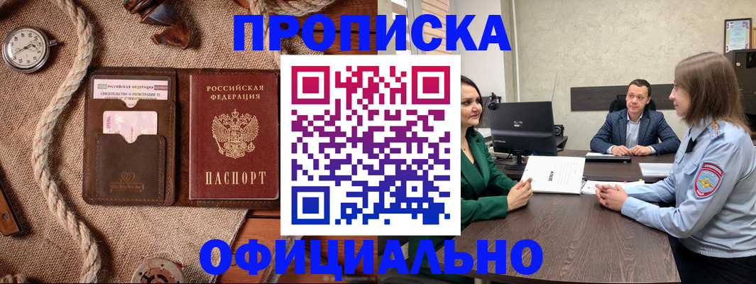 временная регистрация законно в Семилуках