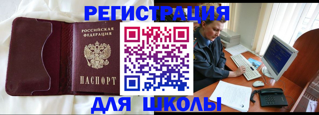 регистрация для школы в Семилуках